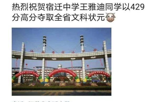 高考状元全国最排名_高考704分进清华:最有才女状元学习计划“曝光”,刷(2)