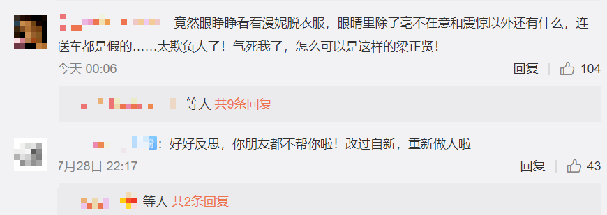 都在祝王漫妮梁正賢「分手快樂」，「海王」戲外很專情？ 娛樂 第14張