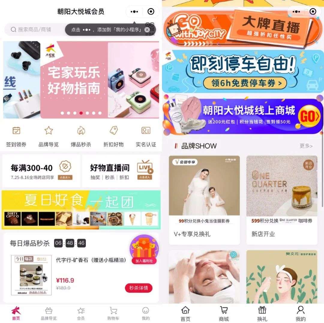 数字化|不止是活下来，数字化正成为“重灾区”购百业复苏新利器