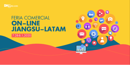 敦煌|中国江苏-拉美线上贸易展开幕 敦煌网打造精准匹配云展会模式