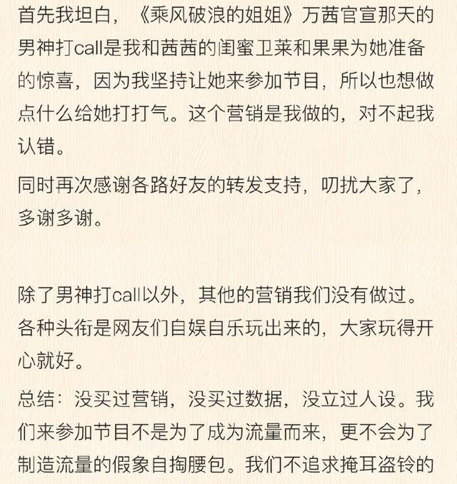 立人|原创万茜经纪人回应争议，没做营销没立人设，回应骨折十天返工