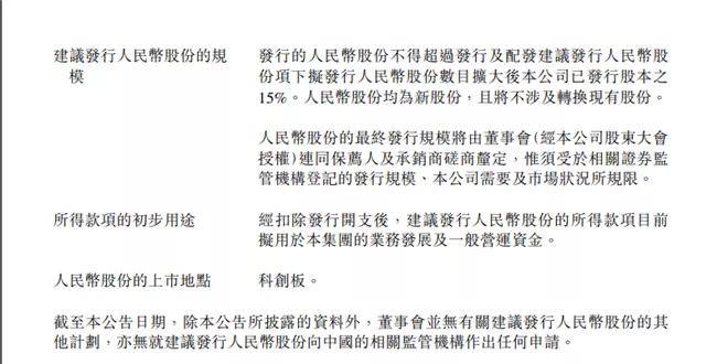 资金|吉利汽车科创板上市获股东通过 或募集百亿资金并提振港股市值