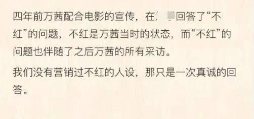 回应|万茜经纪人发长文回应争议，却被网友吐槽自相矛盾，还只字不提练习室视频？