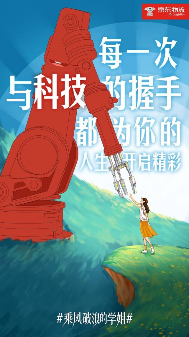 Yammy|学物流管理能干啥？这位学姐入行多年，在5G世界里乘风破浪