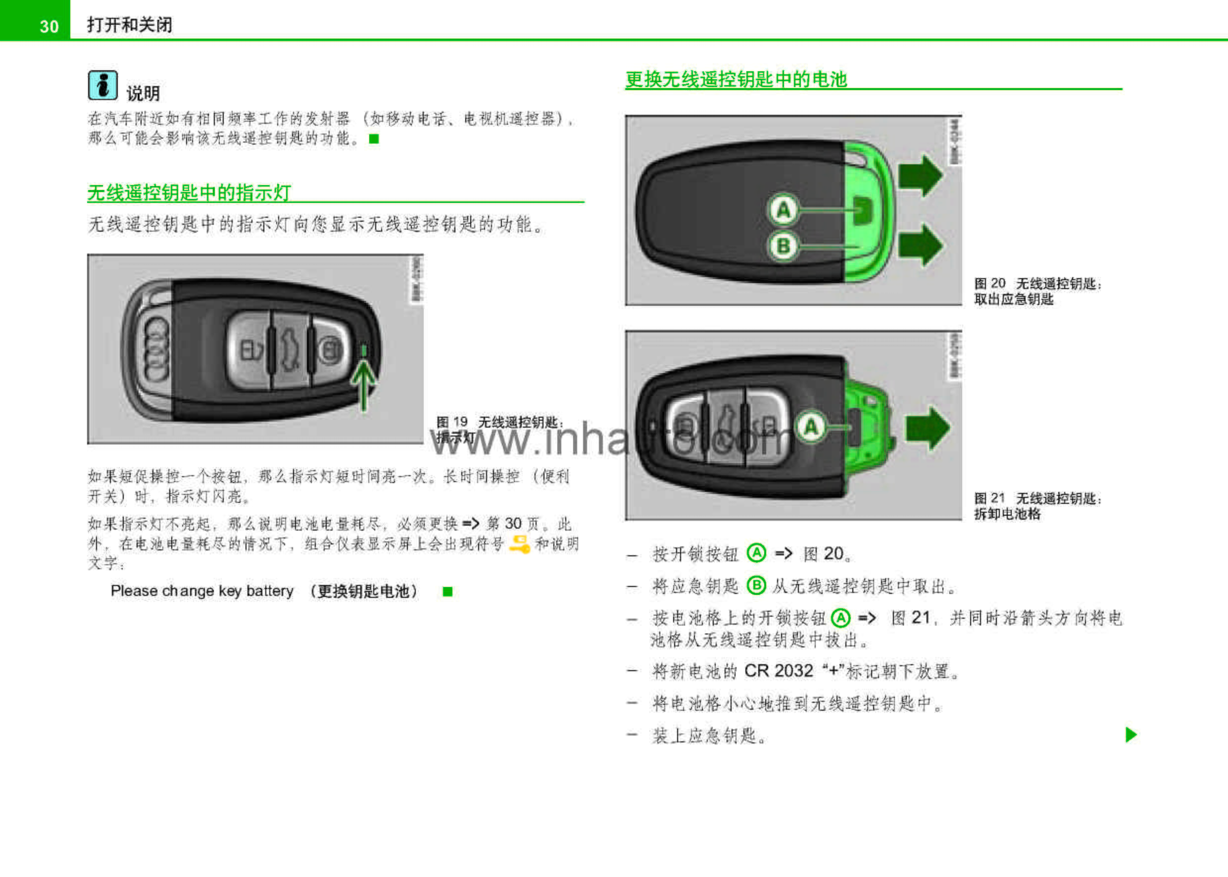 奥迪a4l车主必备奥迪a4l使用说明书全新奥迪a4l保养手册奥迪a4l用户