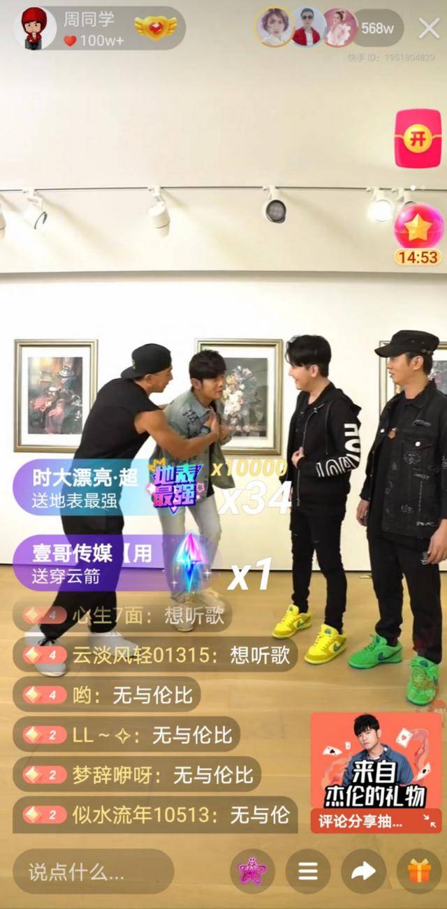 快手直播利润怎么分 2e7a18e5a33449f6856ba4149da2bdf6.jpeg