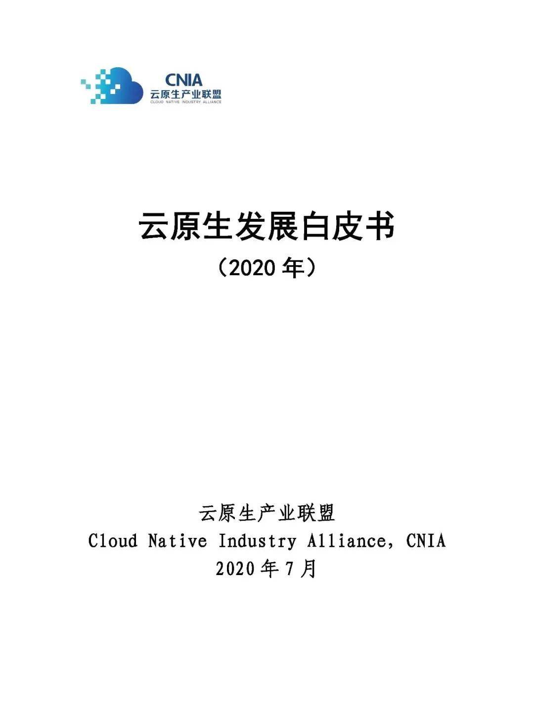 消息资讯|博云产品入选国内首个云原生技术生态图景 | 行业观察