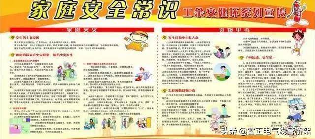 如果触电了怎么办