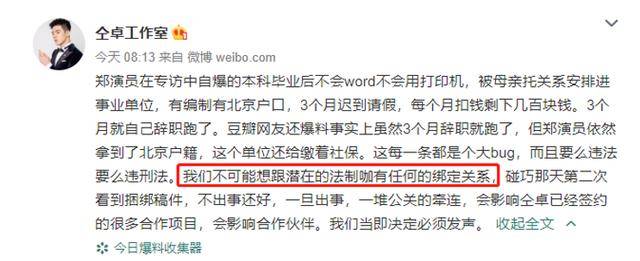 仝卓|仝卓要求恢复高考成绩：分数凭什么撤销？热心网民现身普法