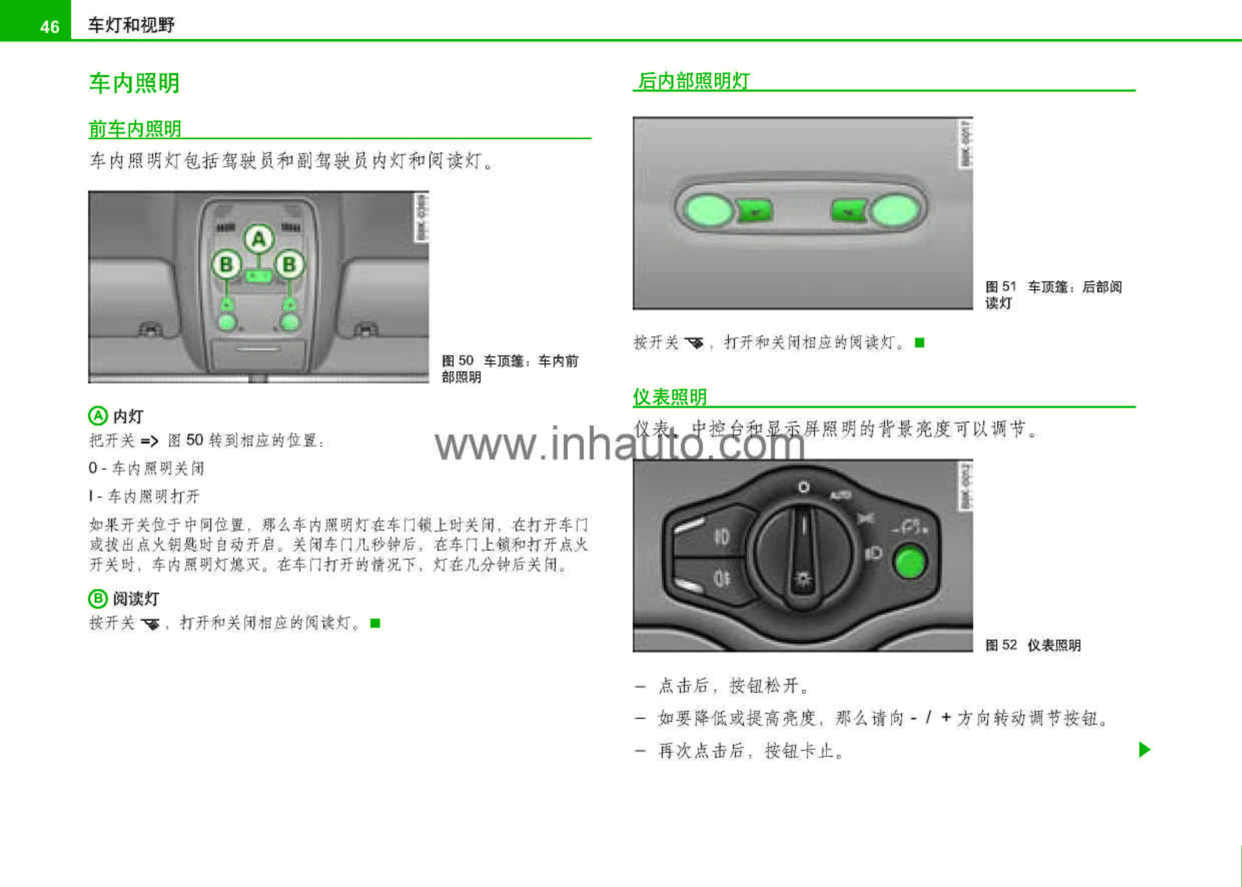奥迪a4l车主必备奥迪a4l使用说明书