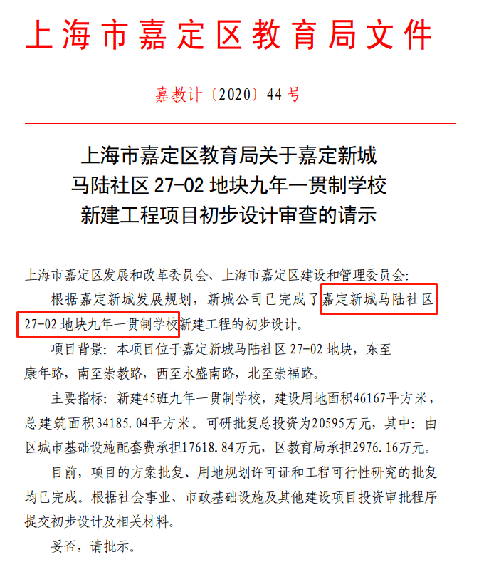 新建一所30班规模中学,包括教学楼,行政办公楼,图书馆,体育馆,食堂等.