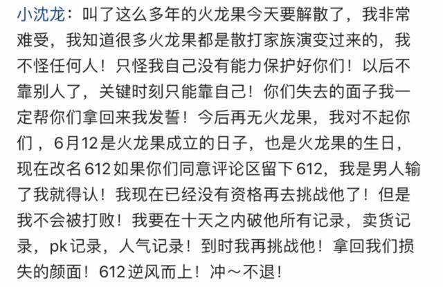 小沈龙简谱_小沈龙老婆(2)