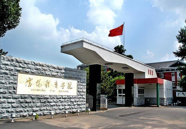 体育|沈体第三,北体力压群雄!2020年中国体育类大学排名:上体第二