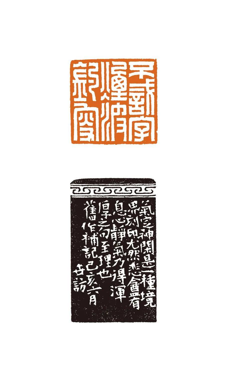 河南省第六届篆刻艺术展二