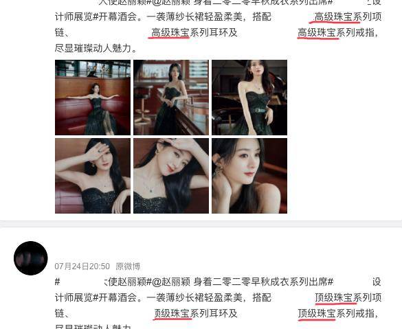 baby|时尚资源开撕？杨颖被嘲赵丽颖被＂降级＂，品牌方的操作是真的迷