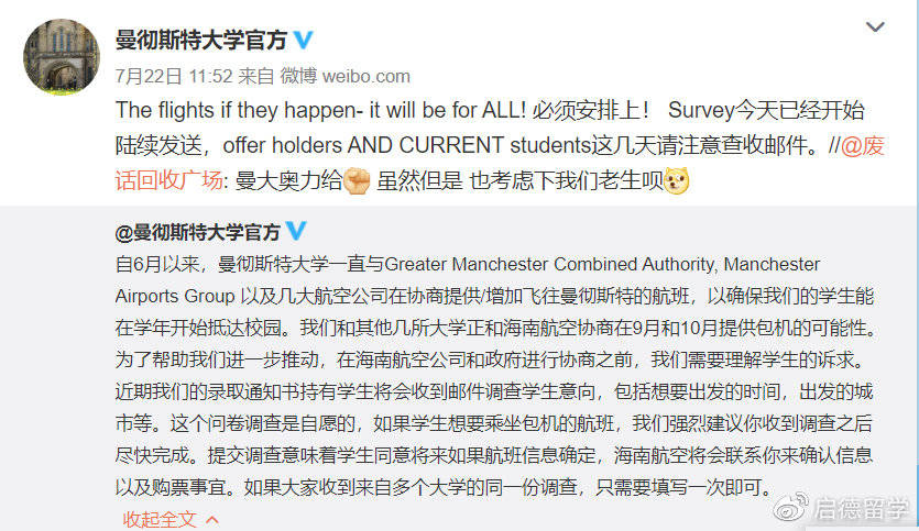 杜伦|秋季入学：杜伦大学、曼彻斯特大学、利兹大学，英国名校专机已安排