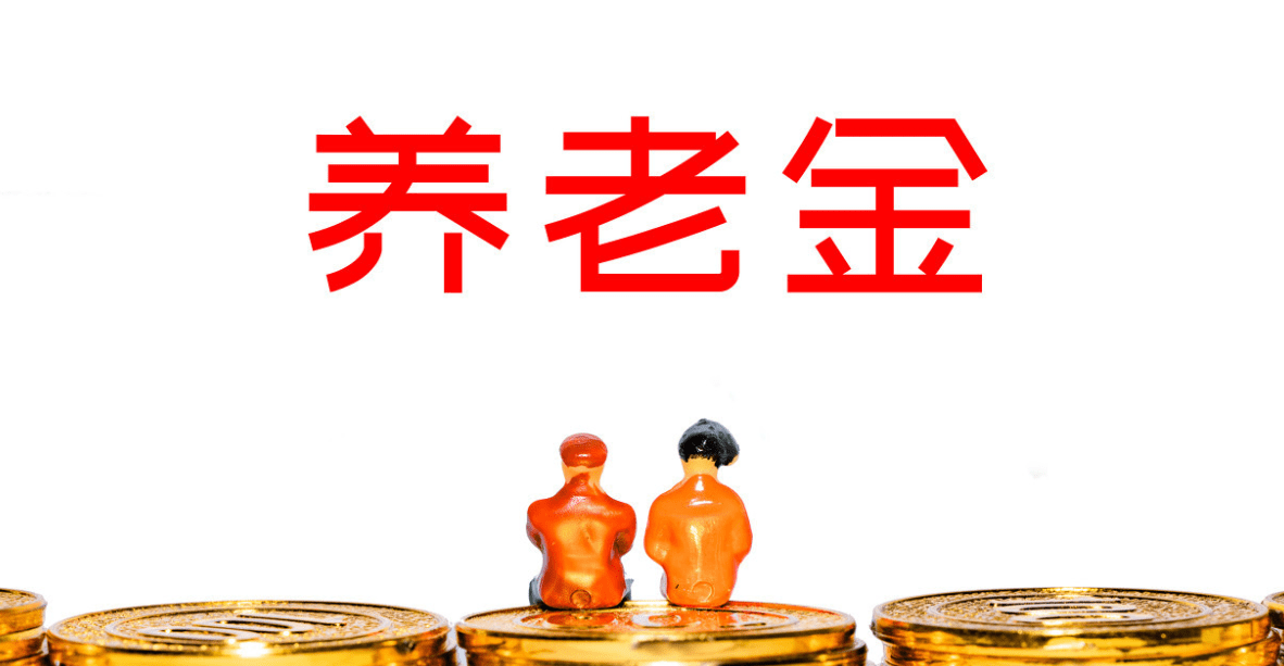 实行农民退休制度引争议？专家：建议65岁农村老人可领取养老金！