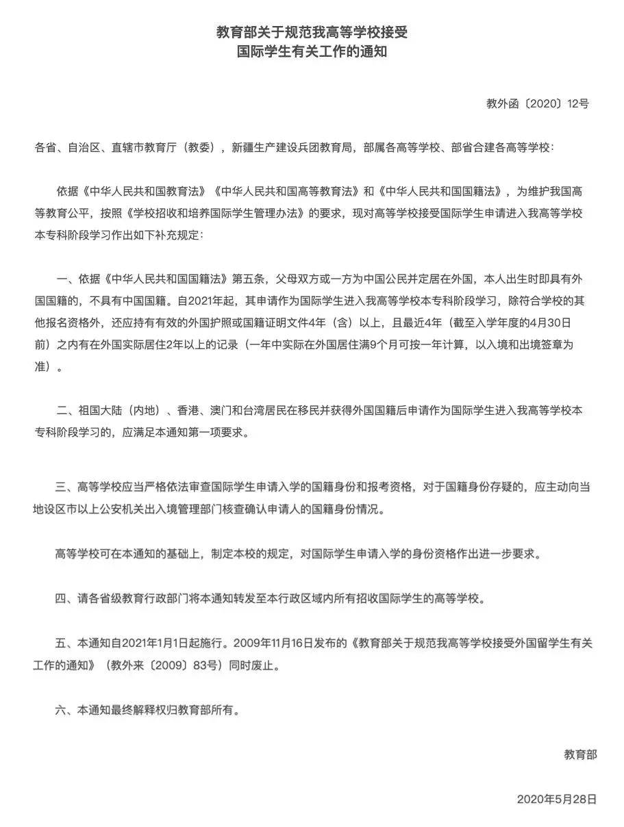 港澳台联考和华侨生联考一样吗_华侨联考报名官网_华侨联考中文考纲