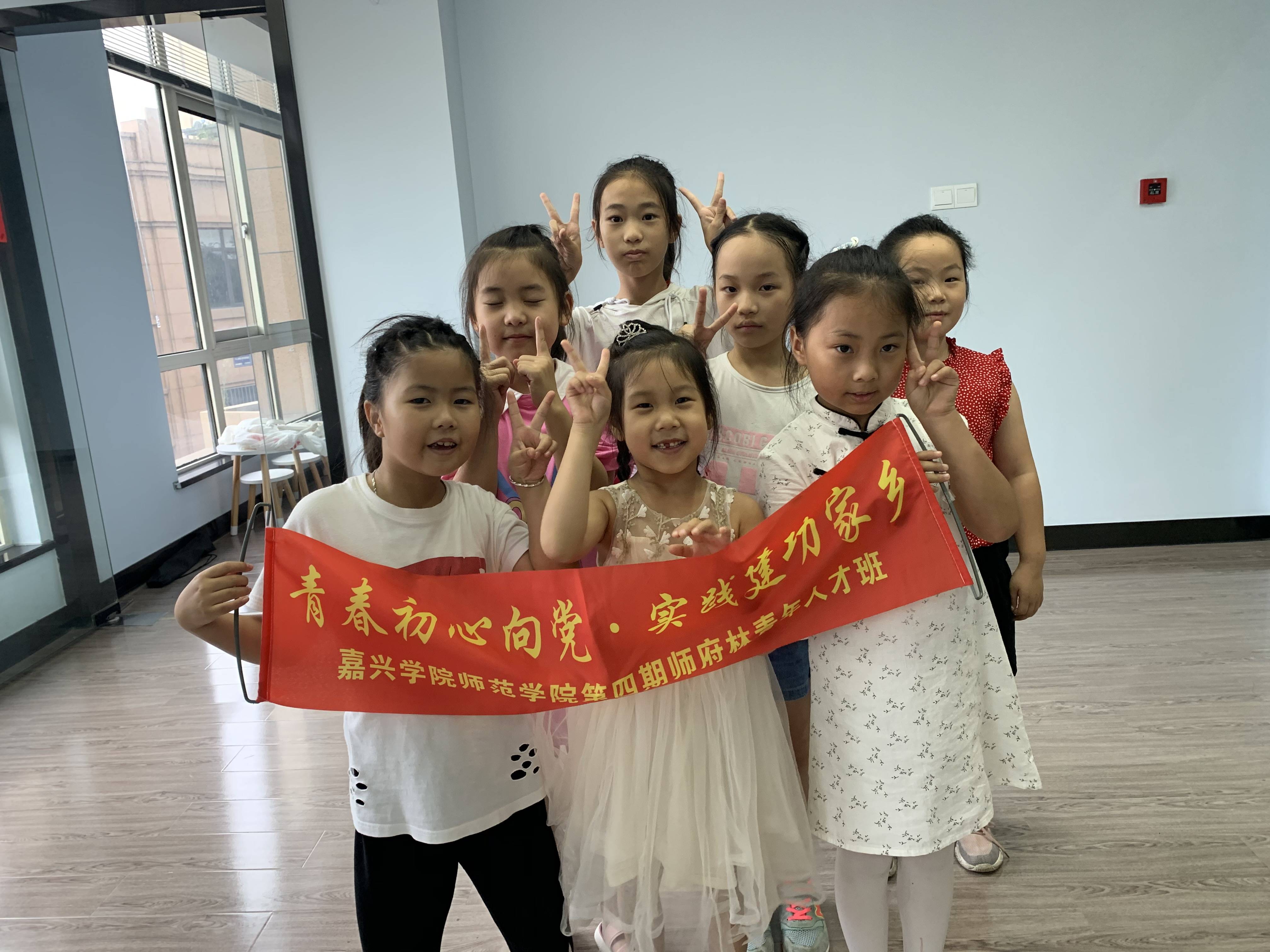 社会实践|嘉院学子七彩假期”教育帮扶活动——青春初心向党，实践建功家乡