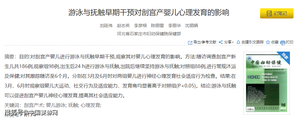 婴儿|质疑婴儿游泳好处的人，真应该看看！那些说新生儿不适合游泳