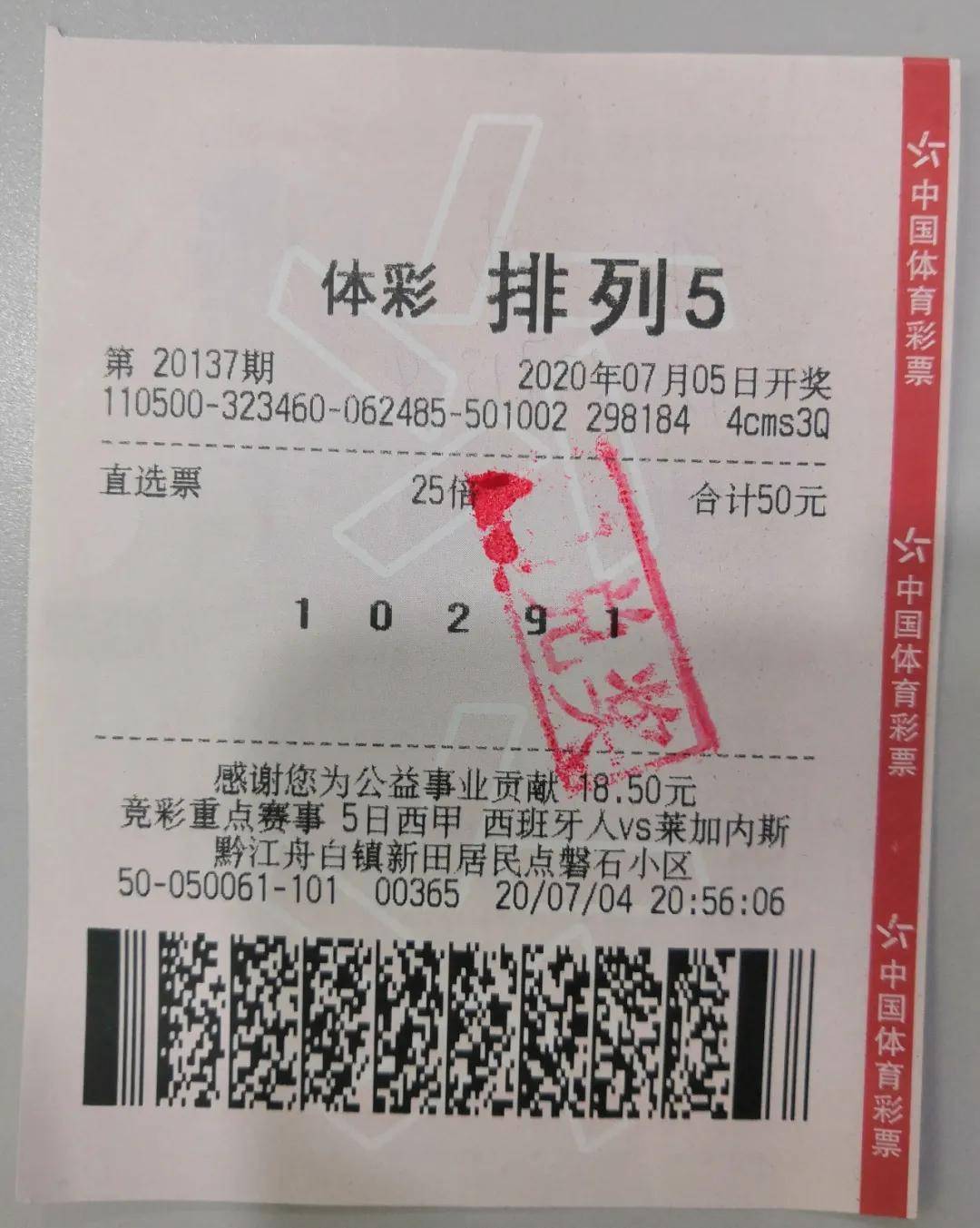 体彩排列5购买方式