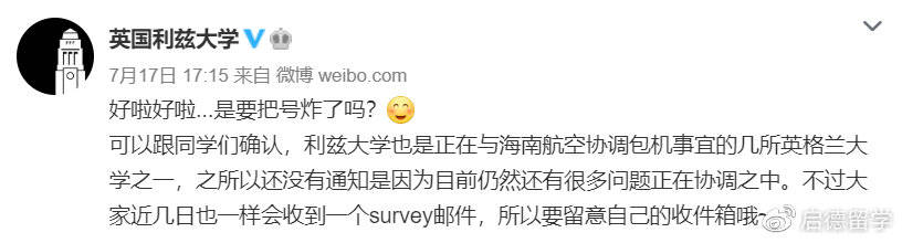 杜伦|秋季入学：杜伦大学、曼彻斯特大学、利兹大学，英国名校专机已安排