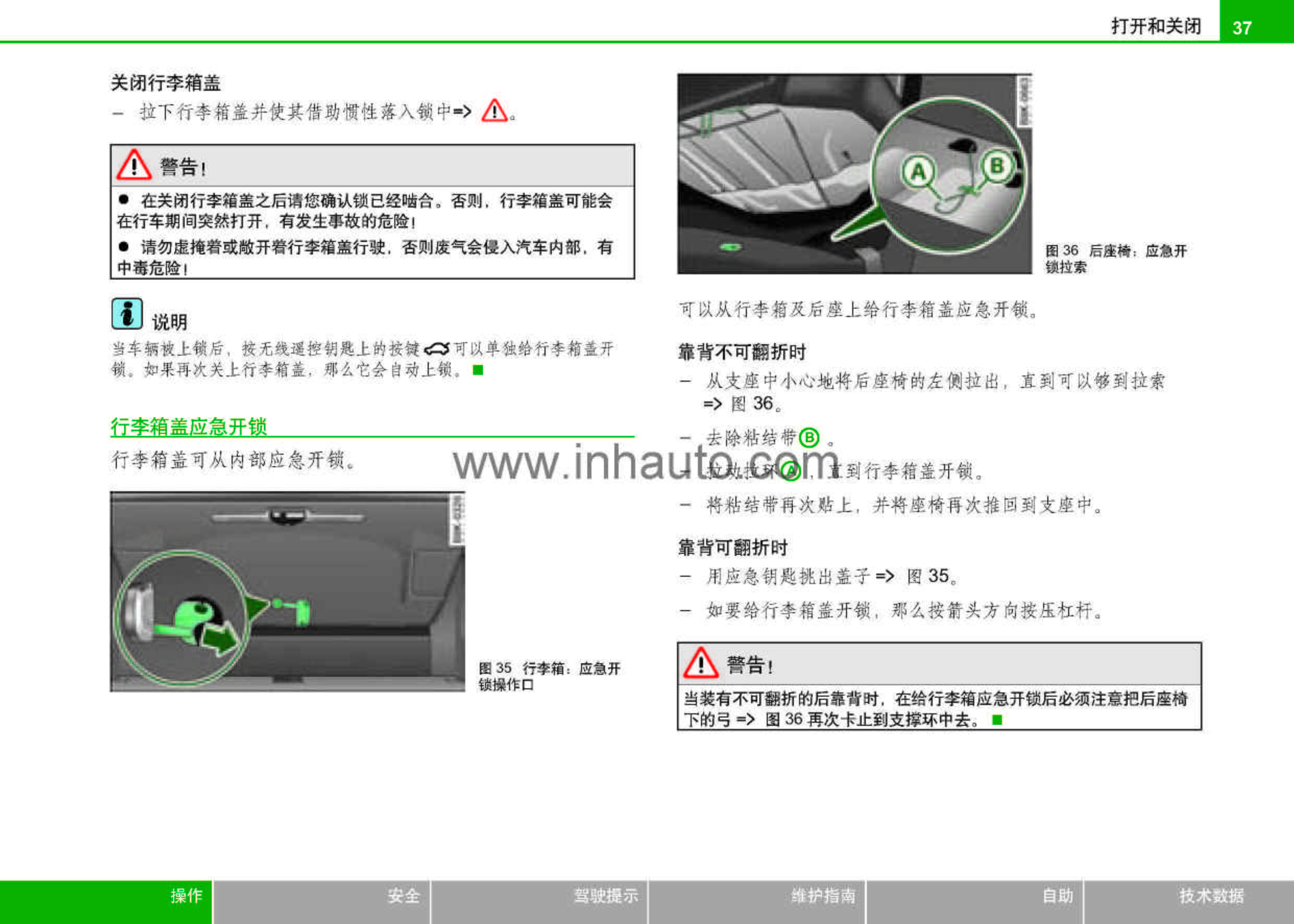 奥迪a4l车主必备奥迪a4l使用说明书