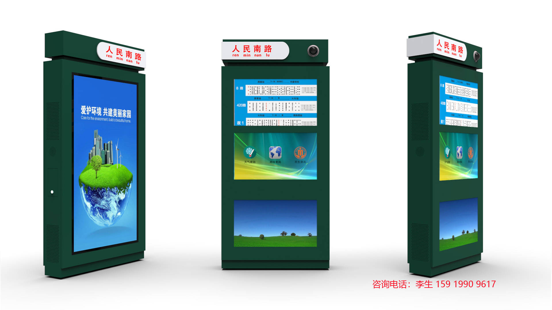 显示屏|户外广告机