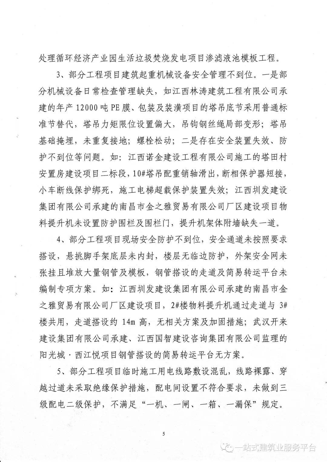 南昌2020上半年城市g_南昌城市插画