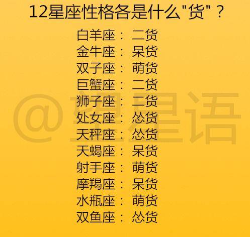 12星座性格各是什么"货?_金牛座