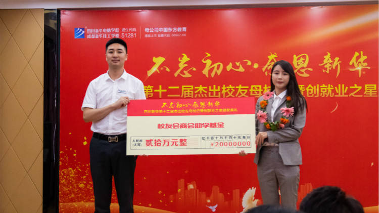 易佳丽|“不忘初心·感恩新华”第十二届荣誉校友母校行盛大举行