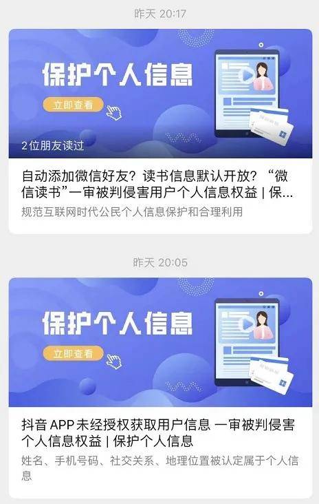微信|玩抖音却刷出前女友？抖音、微信读书侵权案判了，一个服一个不服