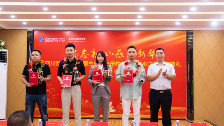 易佳丽|“不忘初心·感恩新华”第十二届荣誉校友母校行盛大举行