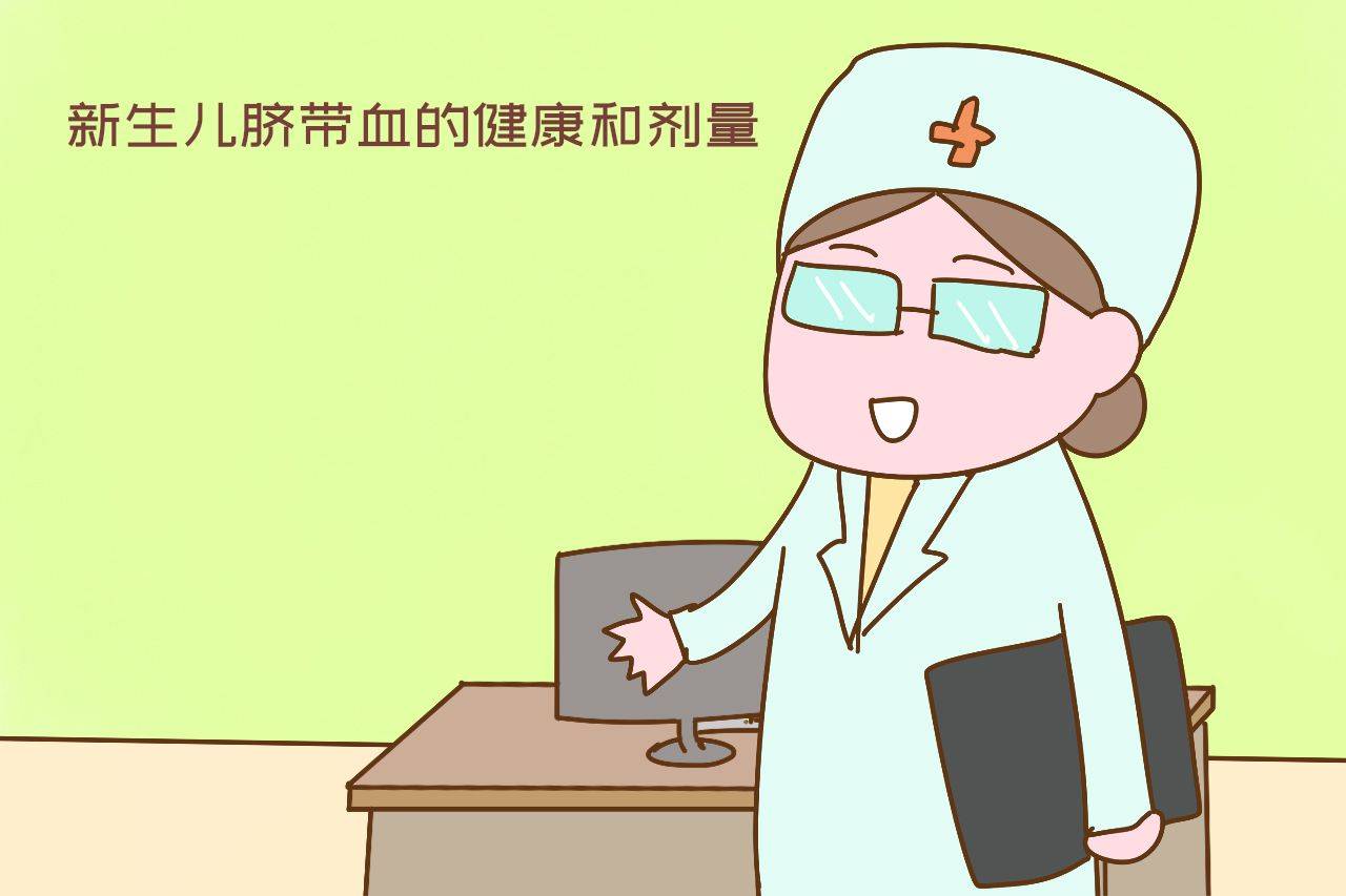 孩子|花三万为娃保存脐带血，值不值？不过一场“人傻钱多”的商业骗局