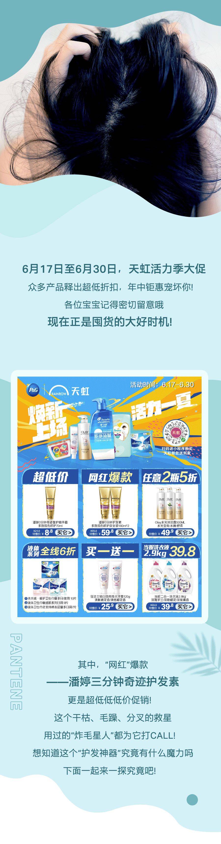 超低价|五折!宝藏护发套装超低价释出,“炸毛星人”赶紧囤!