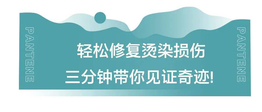 超低价|五折!宝藏护发套装超低价释出,“炸毛星人”赶紧囤!