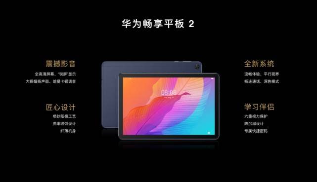 搭档|Z世代大学生的新搭档，华为MatePad 10.8全新发布