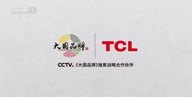 超重低音|TCL：所见背后，是科技实力的全面领先！