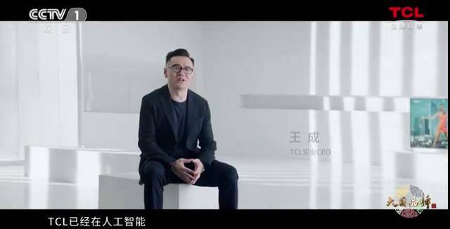 超重低音|TCL：所见背后，是科技实力的全面领先！