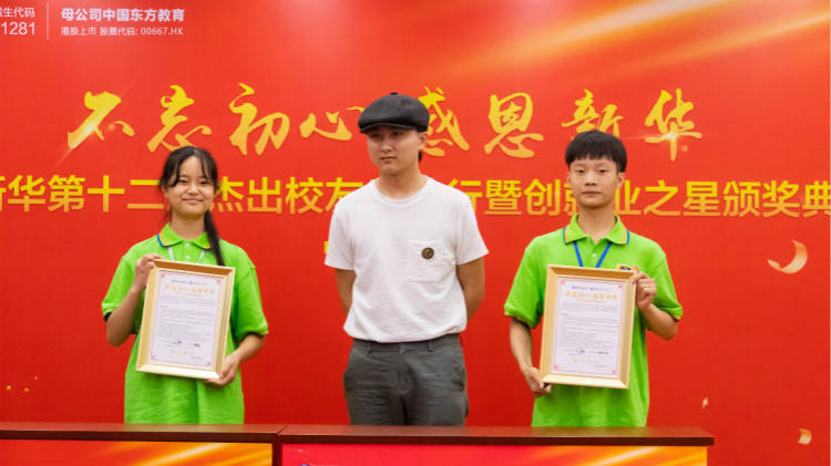 易佳丽|“不忘初心·感恩新华”第十二届荣誉校友母校行盛大举行