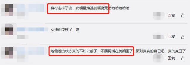 路人|47岁李冰冰脸崩了？路人实拍图暴露真实状态，面部浮肿腰腹赘肉多