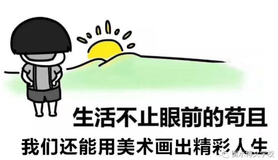 衡水|中考落榜，何以逆袭人生—衡水博文学校