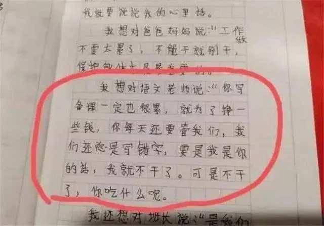 作文|小学生作文3天养死1只鸡，看到第4天，老师评：给鸡一条生路吧