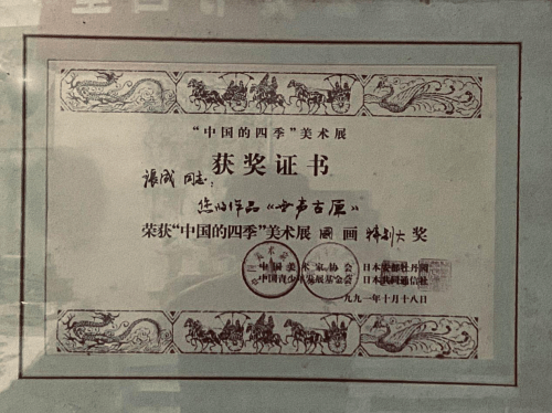 先生|艺路前行·当代著名画家——张成