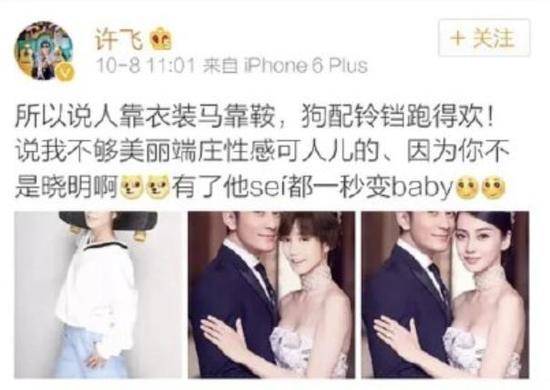 许飞为P婚纱照道歉,称早给黄晓明看过,却只字不提baby!