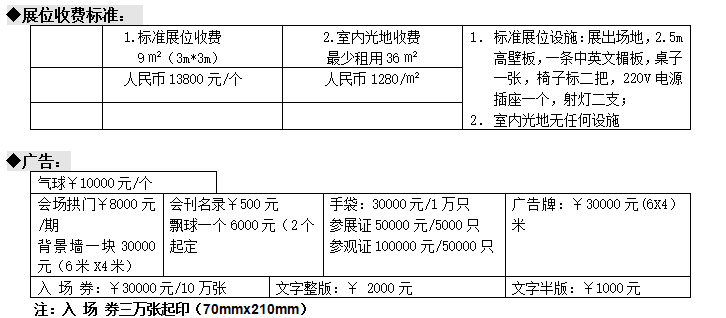 知识科普|2021（南京)第六届国际教育培训品牌加盟展览会
