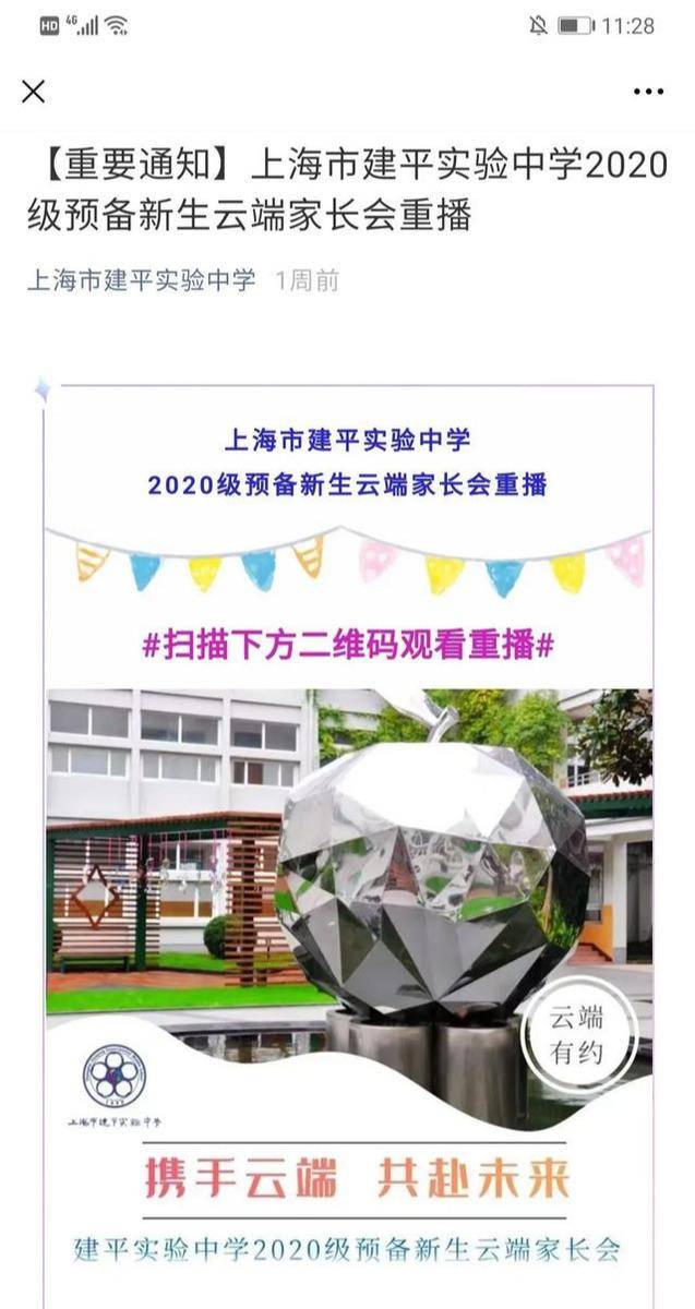 家长|时间紧迫！上海幼升小录取后超重要的4件事！错过一件都影响入学