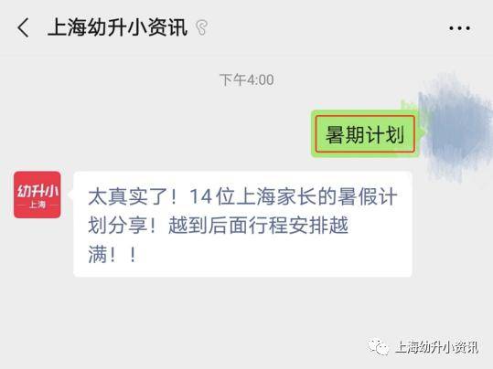 家长|时间紧迫！上海幼升小录取后超重要的4件事！错过一件都影响入学