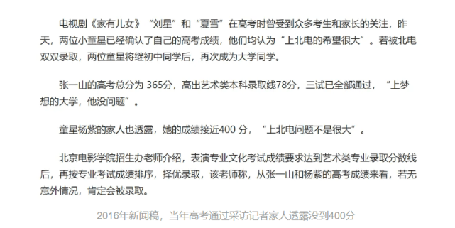 气息|原创杨紫被粉丝坑惨了！粉丝夸她有学霸气息，她反倒被扒谎报高考成绩