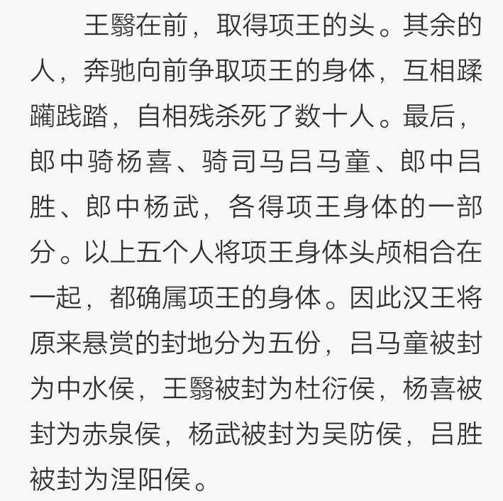 项羽的简谱_王者荣耀项羽图片(2)